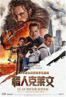 归途列车电影海报